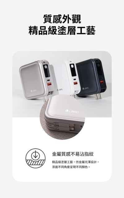 ｜LaPO｜三代WT-08｜超進化八合一無線快充行動電源｜ ｜三色可選｜琉光金｜微墨藍｜柔霧白｜17