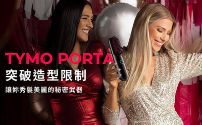 ｜TYMO｜PORTA陶瓷發熱直髮梳｜無線輕巧｜300萬負離子19