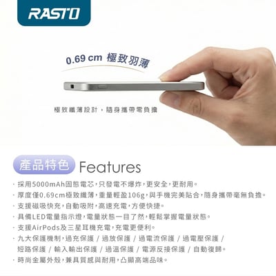 ｜RASTO｜RB69｜固態防爆羽薄0.69cm磁吸行動電源｜藏青色｜銀色｜橘色｜3色可選9