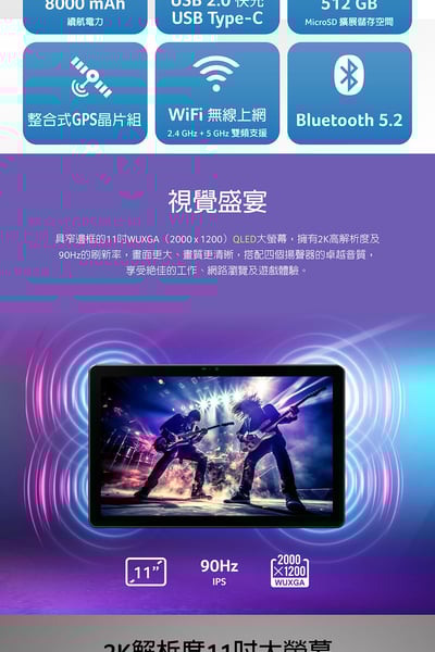 ｜Acer 宏碁｜Iconia Tab P11｜11吋 8G/256G｜WiFi 平板電腦｜幻霧灰｜3