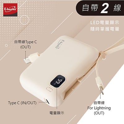 ｜E-books｜B100【台灣製造】自帶雙線LED數顯20W快充版行動電源37Wh｜3