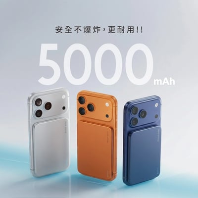 ｜RASTO｜RB69｜固態防爆羽薄0.69cm磁吸行動電源｜藏青色｜銀色｜橘色｜3色可選8