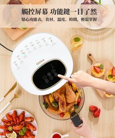 ｜Glolux｜3.5L智能 全景可視 觸控式 晶鑽玻璃氣炸鍋-小白金｜ 贈304不鏽鋼烤網｜12