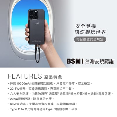 ｜E-books｜B131｜固態防爆不燃燒｜數顯10000mAh行動電源3