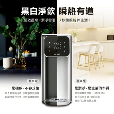 ｜AIWA 愛華｜4L免安裝超濾瞬熱式淨飲機｜AW-RE40UF-016