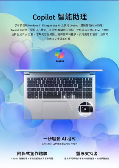 ｜輕薄筆電｜Acer 宏碁 15.6吋Core 3(Aspire Lite/AL15-36P-38B1/Core 3-N350/8G/512G/W11)5