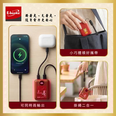 ｜E-books｜鎮瀾宮保庇三合一清涼組｜【台灣製造】10000mAh固態不燃燒行動電源｜100段製冷摺疊頸掛手持風扇｜Type C快速充電傳輸二合一手機掛繩14