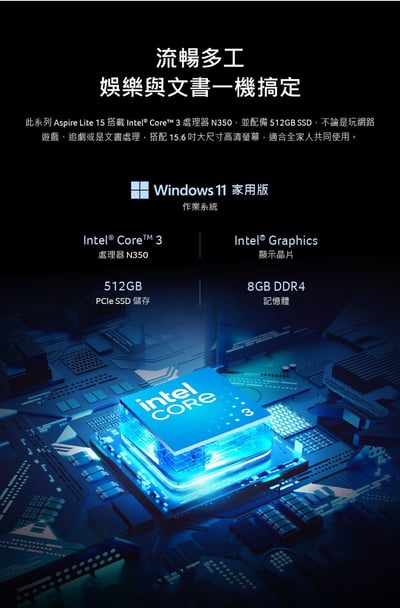 ｜輕薄筆電｜Acer 宏碁 15.6吋Core 3(Aspire Lite/AL15-36P-38B1/Core 3-N350/8G/512G/W11)3