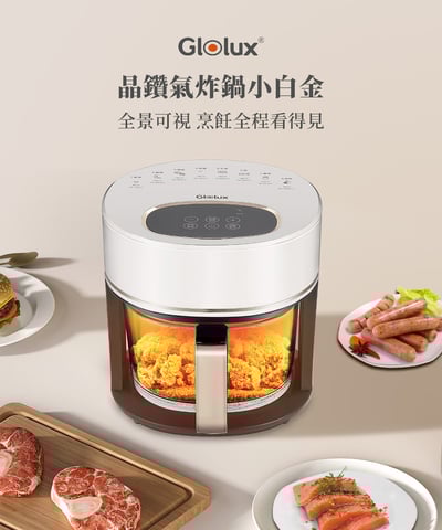 ｜Glolux｜3.5L智能 全景可視 觸控式 晶鑽玻璃氣炸鍋-小白金｜ 贈304不鏽鋼烤網｜2