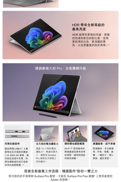 ｜Microsoft 微軟 Surface Pro｜第11版 13吋 輕薄觸控筆電｜石墨黑｜Snapdragon X Plus/16G/256G/W11｜四大贈品｜Copilot石墨黑鍵盤｜Uniscope 優思 13.6吋手提電腦包｜迷你帶線行動電源｜HODA 機身保護貼10