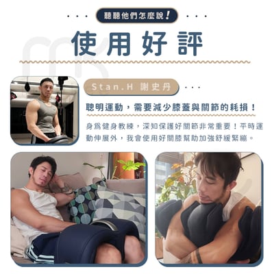 ｜meekee ｜好關膝-溫感膝蓋按摩器｜4