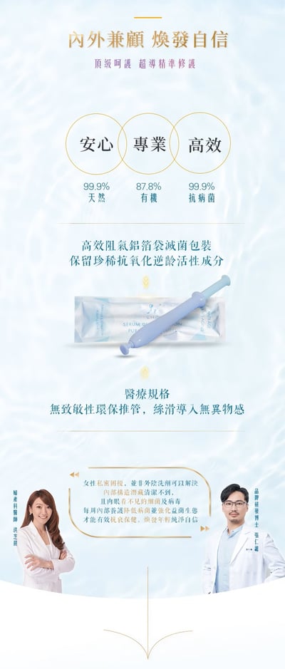 ｜CH2｜天然淨化精萃｜私密防禦淨潤版｜一盒5入｜6