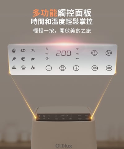｜Glolux｜ 6.2L透視智能氣炸鍋｜簡約白｜奶茶色｜7