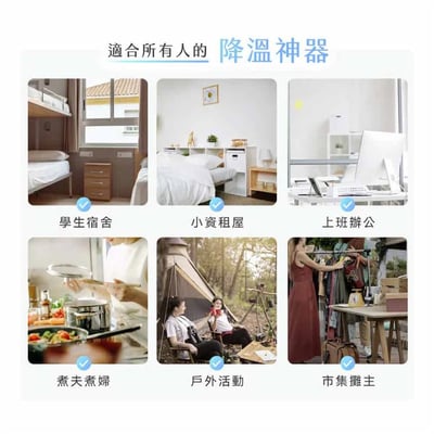 ｜預購｜KINYO｜冰霧製冷充電風扇｜行動冷氣/移動式冷氣/半導體制冷/冰霧降溫｜12