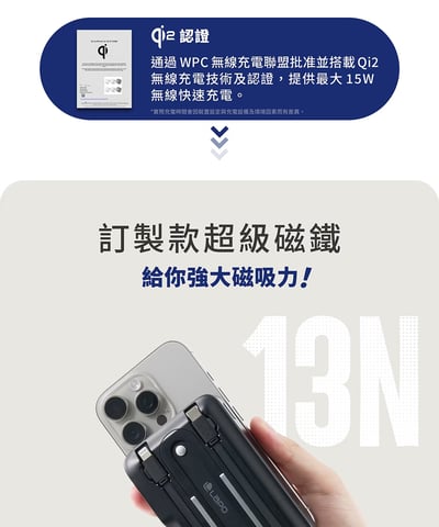 ｜LaPO｜Qi2 15W磁吸無線充行動電源｜38.5Wh具Wh標示｜六合一設計｜小電流模式｜快充自帶線4