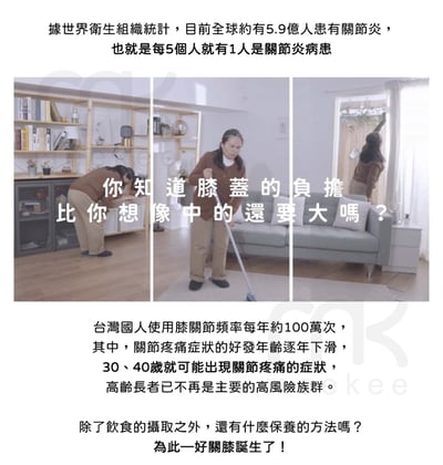 ｜meekee ｜好關膝-溫感膝蓋按摩器｜2