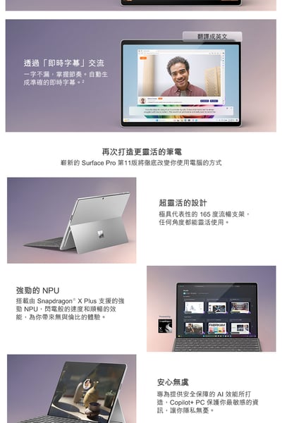 ｜Microsoft 微軟 Surface Pro｜第11版 13吋 輕薄觸控筆電｜石墨黑｜Snapdragon X Plus/16G/256G/W11｜四大贈品｜Copilot石墨黑鍵盤｜Uniscope 優思 13.6吋手提電腦包｜迷你帶線行動電源｜HODA 機身保護貼9