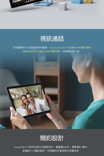 ｜Acer 宏碁｜Iconia Tab P11｜11吋 8G/256G｜WiFi 平板電腦｜幻霧灰｜7