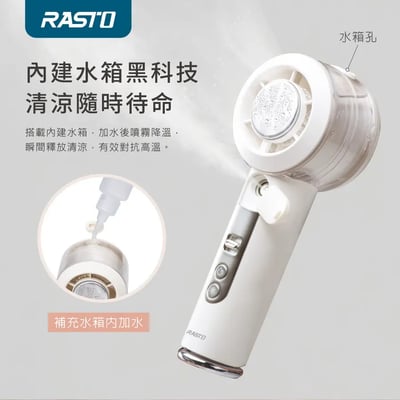 ｜RASTO｜ RK30 噴霧製冷｜TES半導體100段｜數位電量顯示手持風扇5