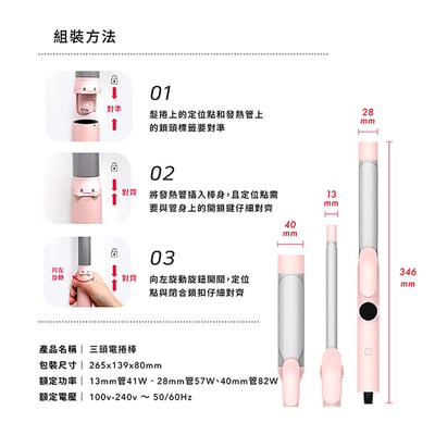 ｜TYMO｜CUES負離子捲髮棒｜三款陶瓷捲筒｜夢幻粉｜經典黑14