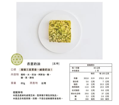 ｜甯記｜Besty經典濃郁抹醬厚片吐司｜12+1入｜六種口味一次滿足｜冷凍2