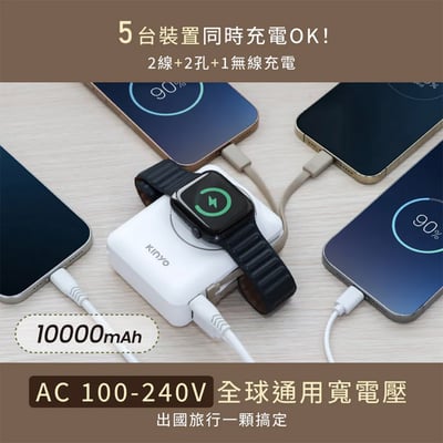 ｜KINYO｜10000mAh 9in1自帶AC萬用防爆行動電源｜8