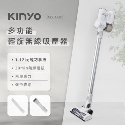 ｜KINYO｜多功能 ‧ 輕旋無線吸塵器 ｜KVC-62391