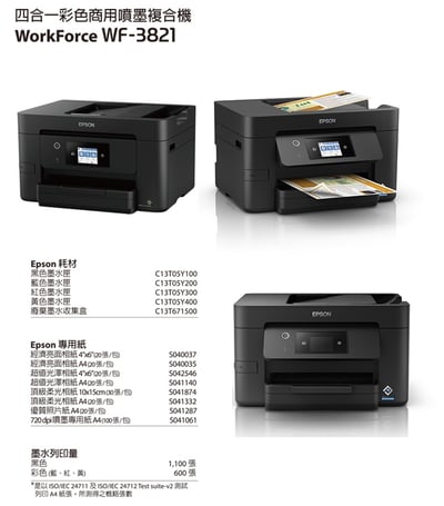 ｜品好物｜EPSON 商用WiFi智慧遙控四合一傳真複合印表機WF-3821｜雙面列印｜影印｜掃描｜傳真｜自動進紙匣ADF｜8