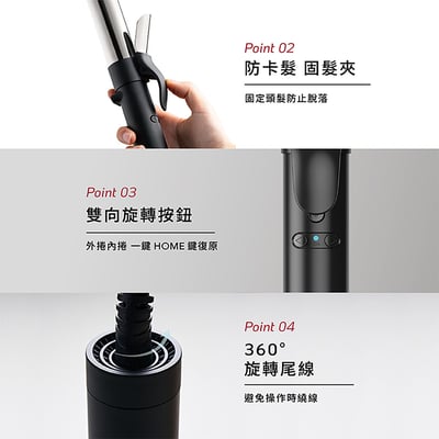 ｜TYMO｜ROTA 自動捲髮造型器｜專利雙旋｜夾緊、旋轉、釋放｜13