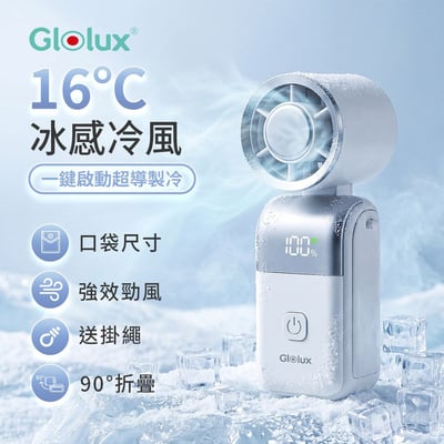 ｜Glolux｜Mini手持折疊製冷風扇｜珍珠白｜太空灰｜香檳紫｜寶寶藍｜買一送一｜四色任選｜2