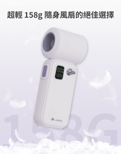 ｜LaPO｜迷你渦輪隨身風扇 LF-0210