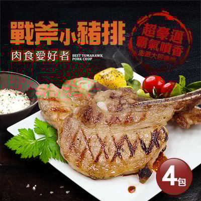 戰斧小豬排4包(300g/包/約2-4支)1