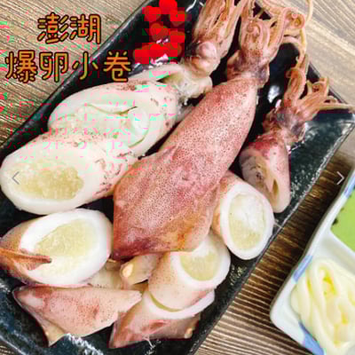 澎湖 爆卵小卷1