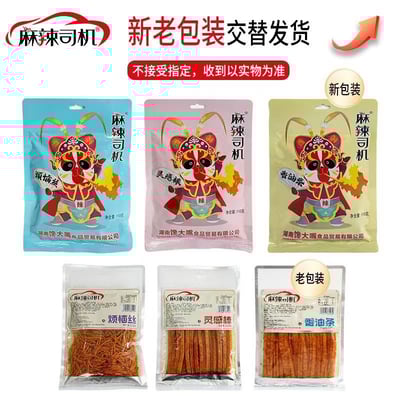 麻辣司機辣條批發童年味道110克/包5種形妝 味蕾轟炸機 質保5個月9