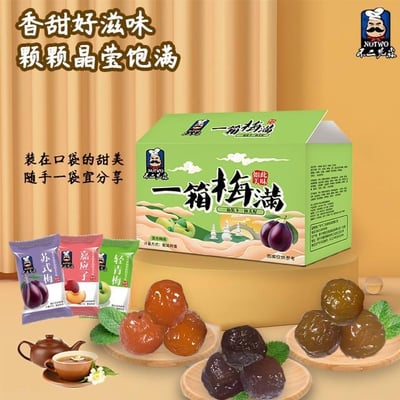 不二先森一箱梅满，三種梅果三種口味，保質期一年3