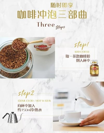 摩可納Moccona荷蘭進口速溶深度烘焙咖啡美式凍干咖啡粉 100克/罐 質保2年12