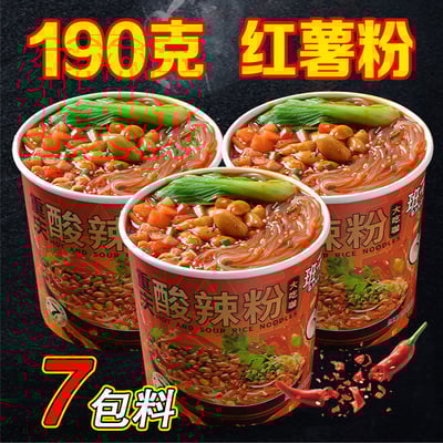 班干部酸辣粉 新锐品牌 精致实惠川味麻辣酸爽紅薯粉 190克/桶 質保10月2