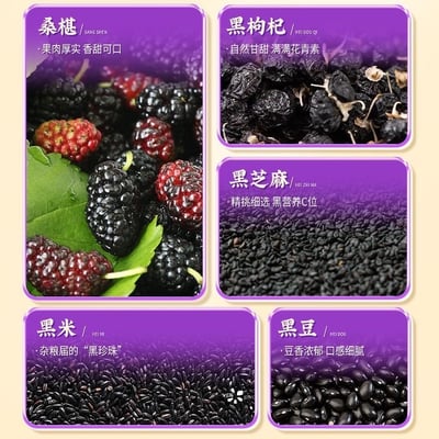 同仁堂桑椹五黑茶 代用茶，無糖 120克/盒，一盒內含15小包，質保18個月5