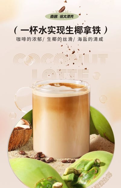 南國老字號300g生棷拿鐵咖啡粉棷奶速溶特濃咖啡工作熬夜提神醒腦必備 質保18月14