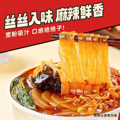 四川冒菜多種蔬菜純素食免煮麻辣燙開水沖泡即食香辣宵夜整箱175g桶 質保10月4