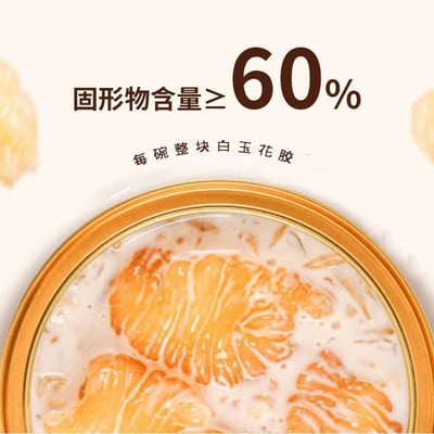 即食花膠正品楊枝甘露花膠羹養生滋補健康港式代餐早餐下午茶165g/碗 質保12月5