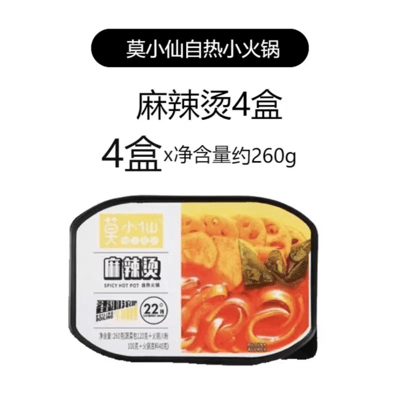 莫小仙自熱火鍋酸辣粉小面 网红宵夜好吃不贵 质保9月3