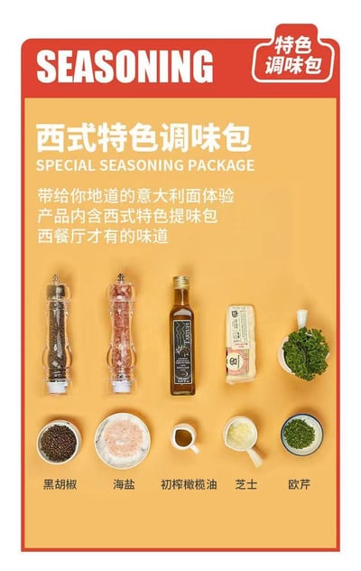 空刻意大利面270克/盒。番茄升級版290克/盒加量不加價  質保9個月12