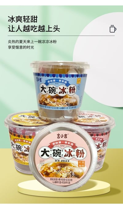 夏季網紅清涼飲品大碗冰粉涼粉即食桶裝果凍布丁450克大份量 質保12月14