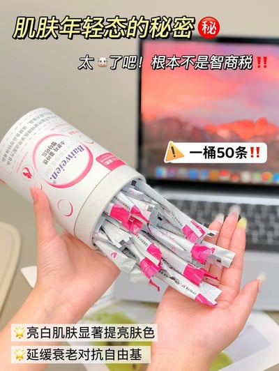 Baiweien小分子胶原蛋白肽100g（2g x 50條）/罐 40罐/箱一桶整整50袋让皮肤嫩弹润光滑好皮肤8
