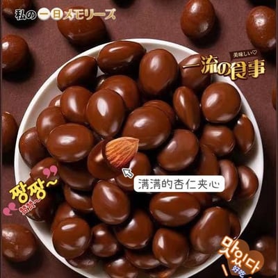 AODESI牛奶巧克力原味杏仁巧克力零食趣味创意醇香醇厚零食 質保12個月5