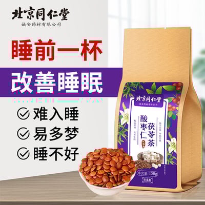 同仁堂酸枣仁茯苓3