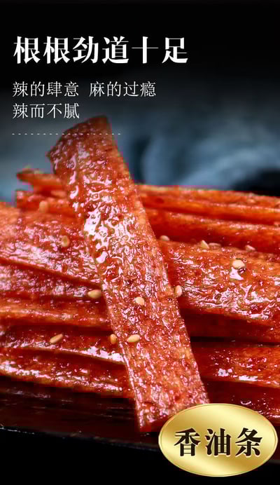 麻辣司機辣條批發童年味道110克/包5種形妝 味蕾轟炸機 質保5個月7