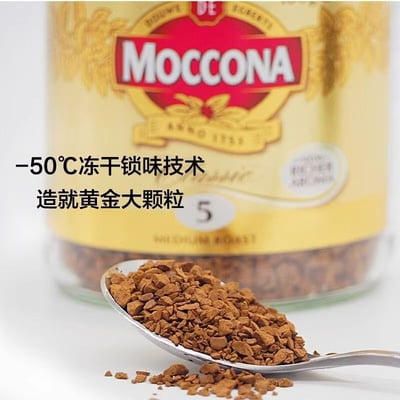 摩可納Moccona荷蘭進口速溶深度烘焙咖啡美式凍干咖啡粉 100克/罐 質保2年5