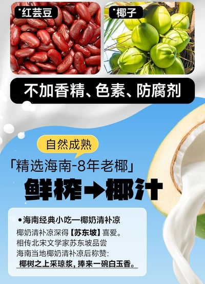 南國老字號海南特產清補涼棷奶雜糧粥棷汁植物飲料代餐清涼解渴飽腹 質保12月10